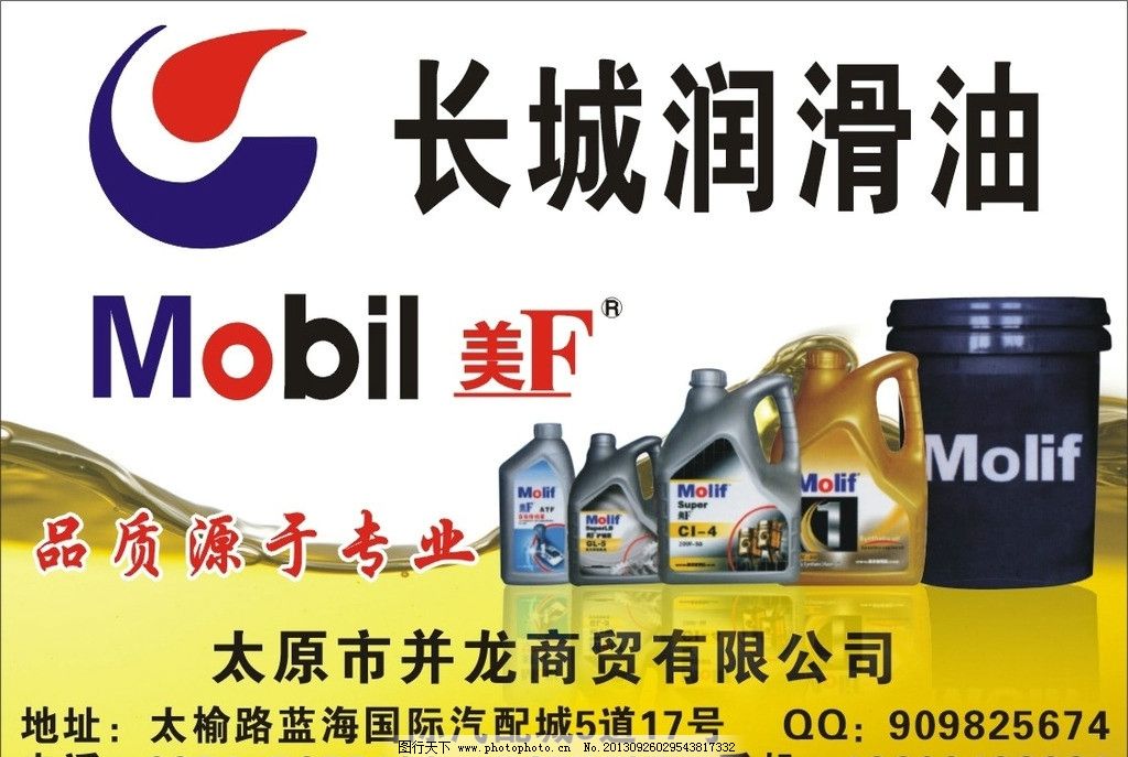 润滑之道，不凡之选——演绎流动的卓越力量